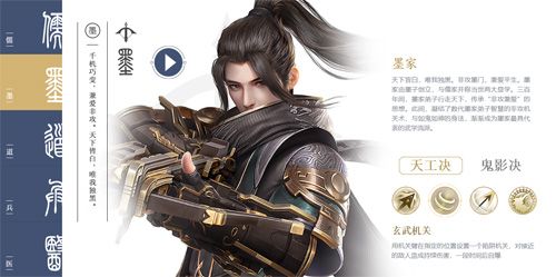 秦时明月世界4