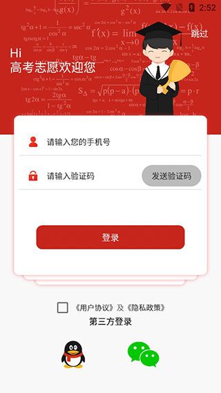 圆梦高考截图1