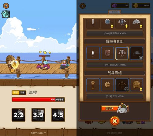 邮差骑士2