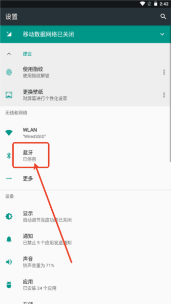 狼鸣手柄软件图片2