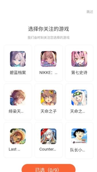 游戏内容配图2