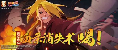 火影忍者手游:秽土迪达拉自爆一开全村“吃席”! 火影忍者手游:秽土迪达拉自爆一开全村“吃席”!