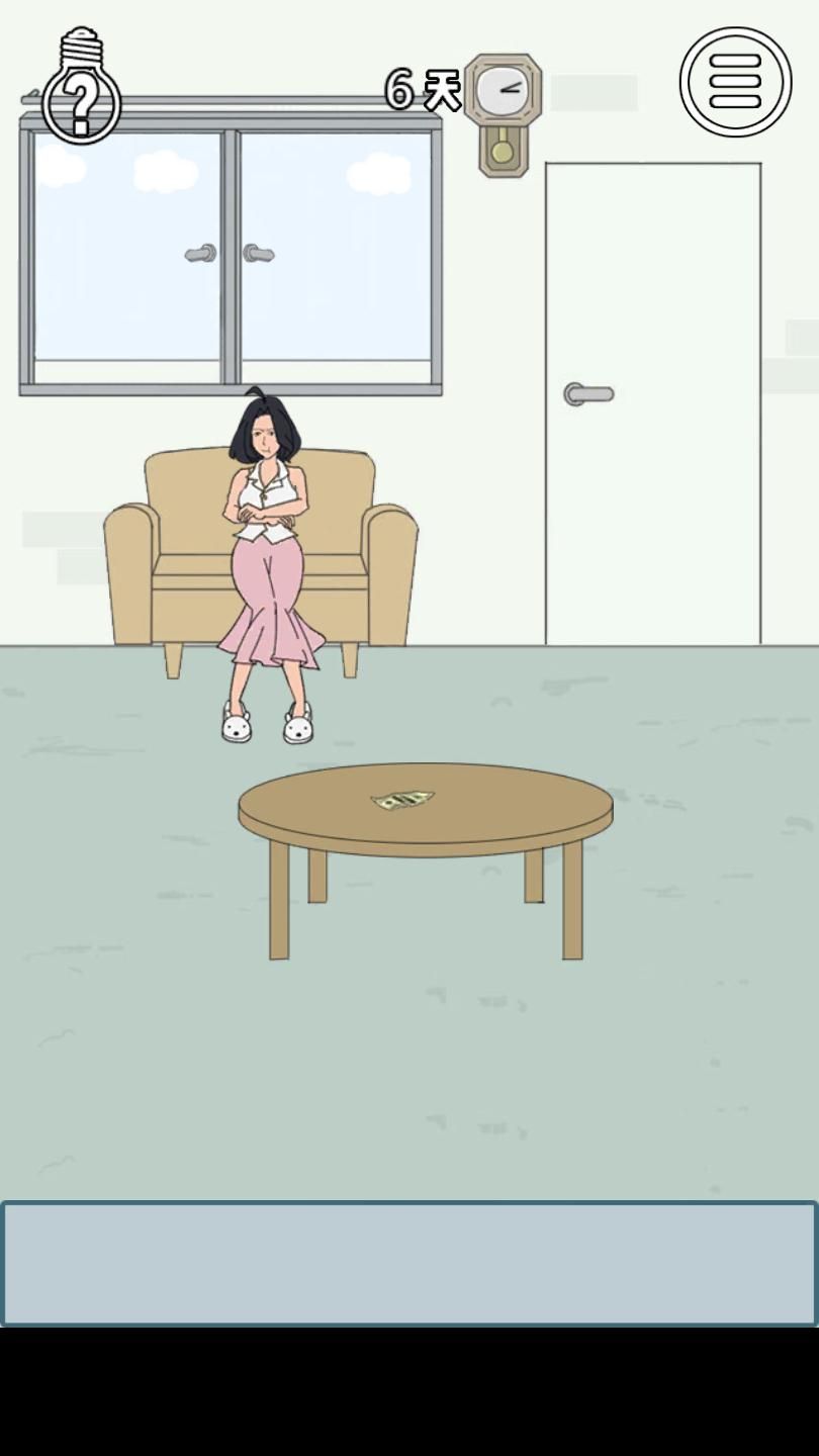 找到老婆的私房钱3图片1