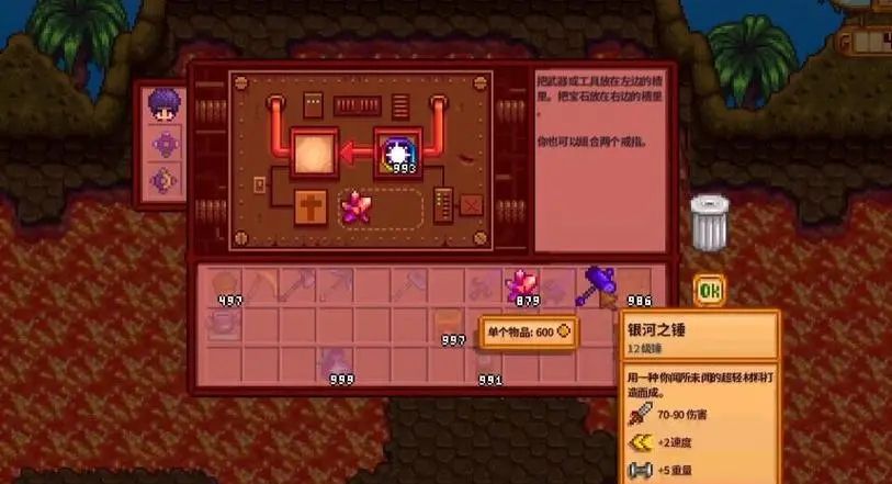 星露谷物语明火剧情怎么触发 星露谷物语明火剧情怎么触发