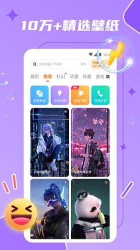 麦麦动态壁纸最新版