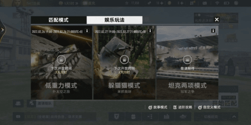 坦克连游戏截图3