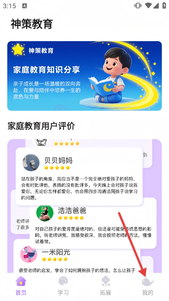怎么添加收货地址配图1