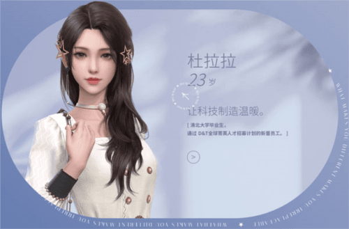 杜拉拉升职记华为版游戏攻略1