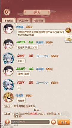 社交