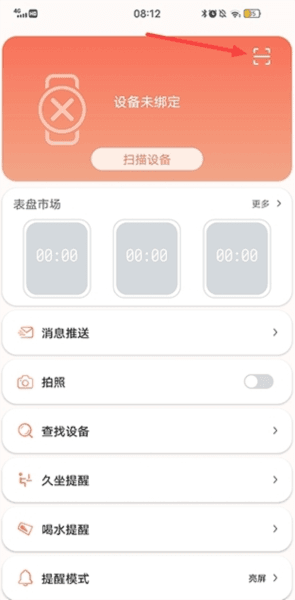 ZDfit app宣传图22