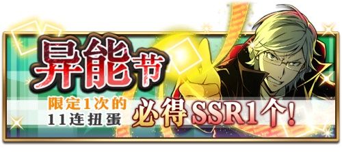 《文豪迷犬怪奇谭》 「异能节的试炼」现在开始! 《文豪迷犬怪奇谭》 「异能节的试炼」现在开始!