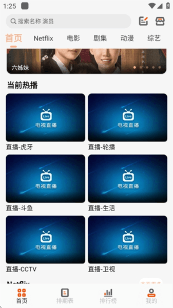 白蛇影视软件图片2