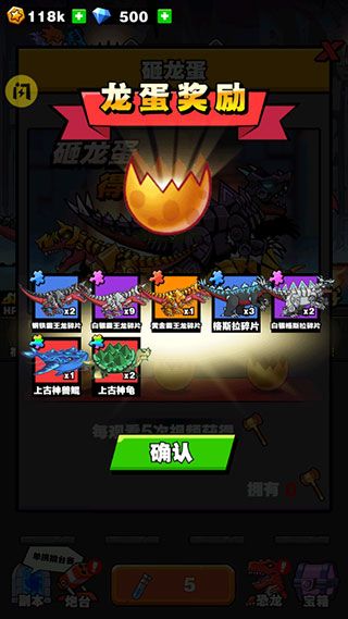 恐龙大炮最新版宣传图