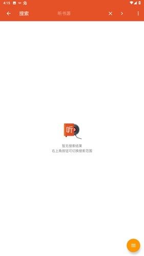 我的听书app