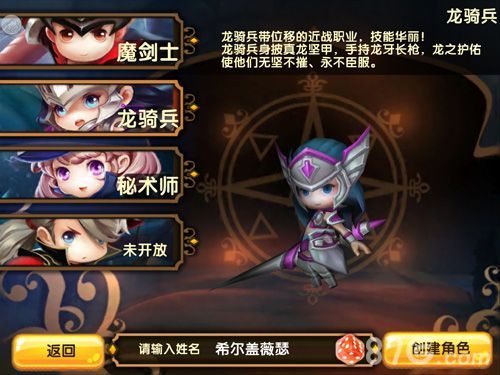 《格斗宝贝》三大职业首曝1