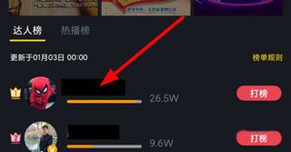 津抖云app使用教程7