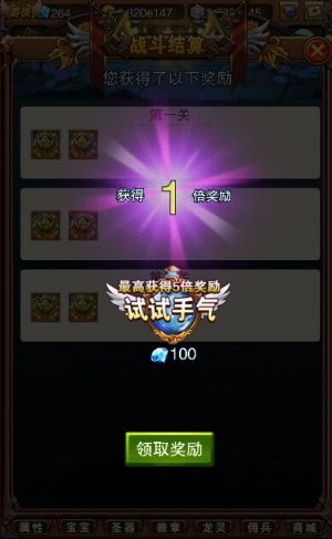 不服小天王3