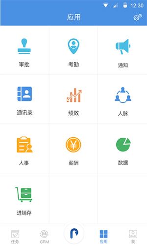 大管加app1