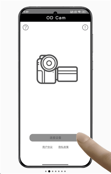 怎么链接手机配图2