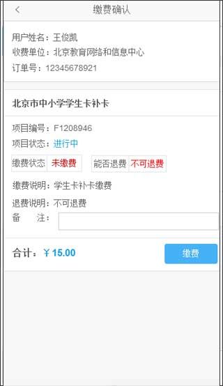 使用说明配图8