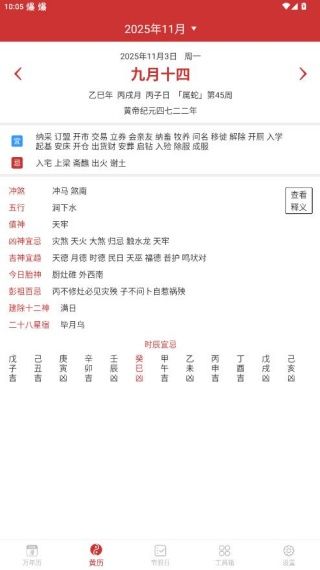 怎么用配图3