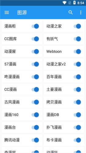 怪兽漫画软件图片2