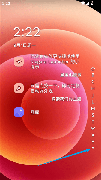 怎么设置成主屏幕默认桌面配图1