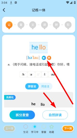 怎么记练单词配图4