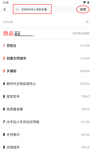 北票融媒手机客户端3