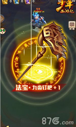 《少年西游记》游戏截图3