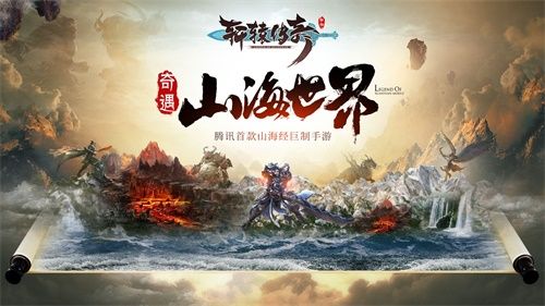 《轩辕传奇》IP2021年线上发布会直播活动圆满落幕 《轩辕传奇》IP2021年线上发布会直播活动圆满落幕
