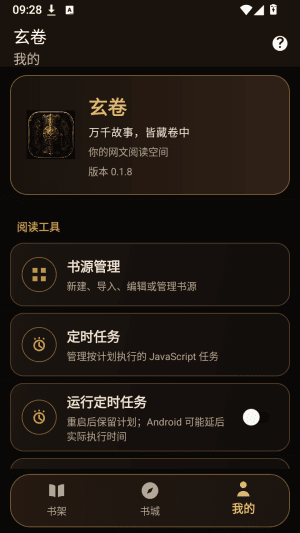 玄卷宣传图
