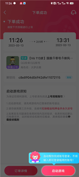 怎么用配图3
