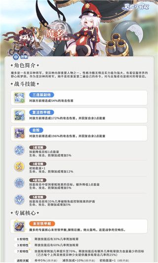 角色排行攻略配图1