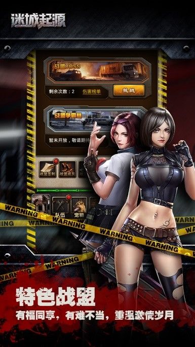 迷城起源