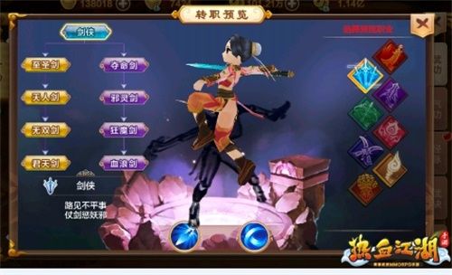热血江湖手游版2