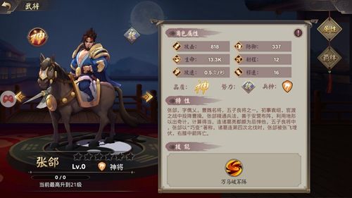 建安十二年张郃
