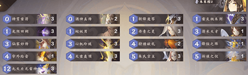 仙剑奇侠传九野新手金卡组怎么搭配