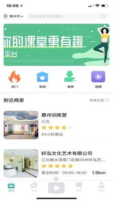 呦趣app内截图