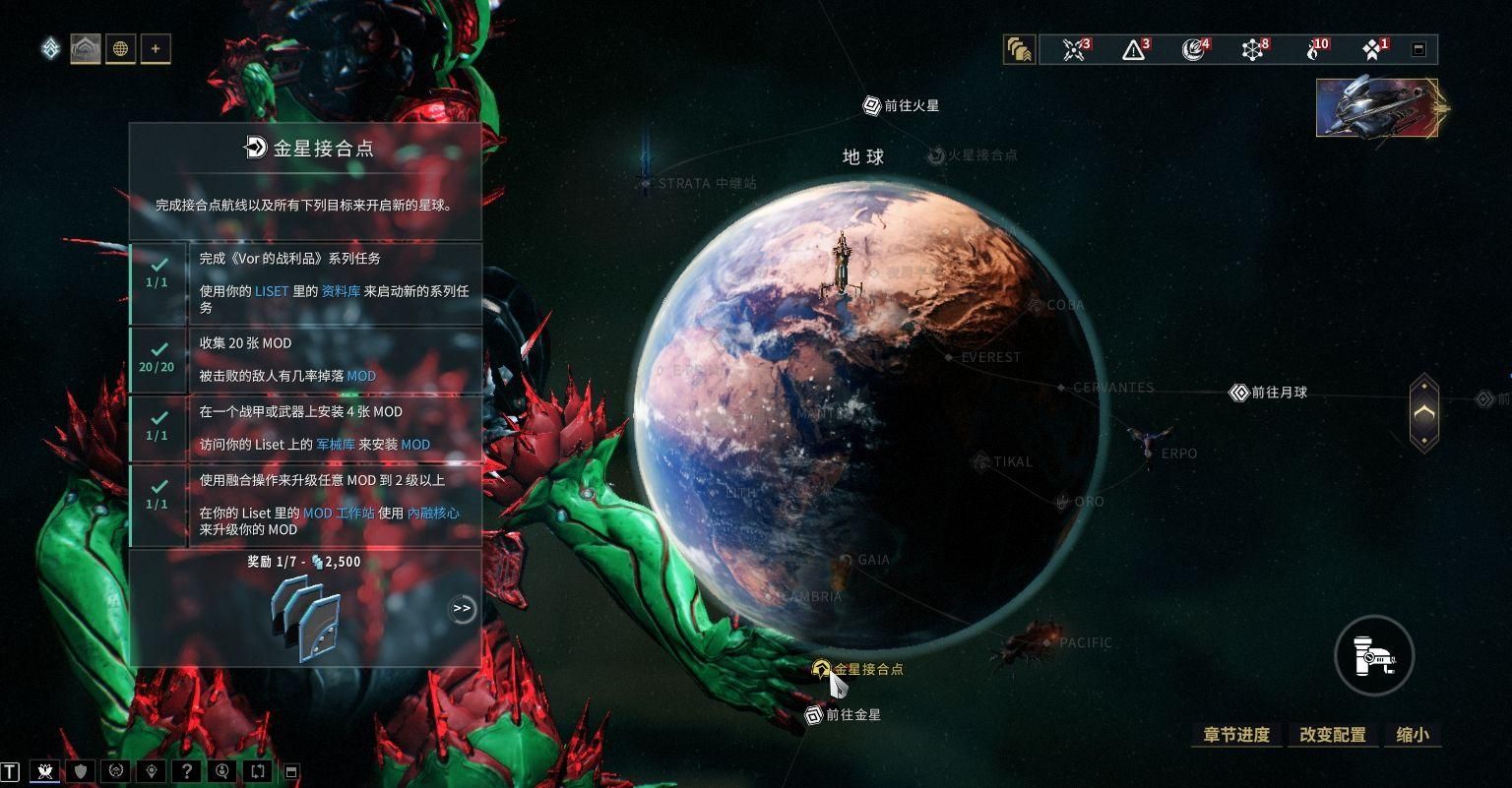 星际战甲新手地球怎么过的 星际战甲新手地球怎么过的