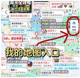 怎么创建自己的地图配图5