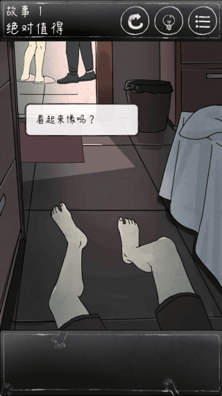 游戏特色配图1