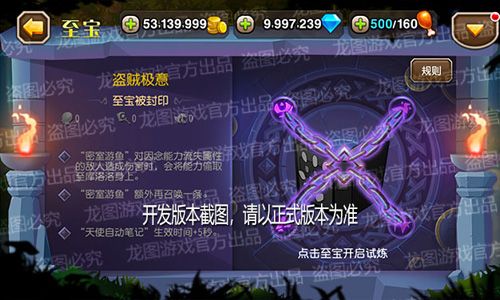 小冰冰传奇5