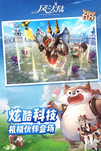 风之大陆1