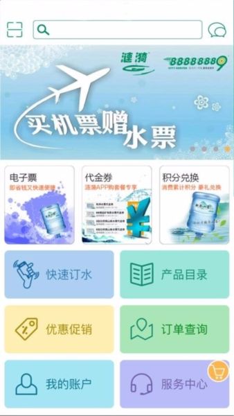 涟漪饮用水app1