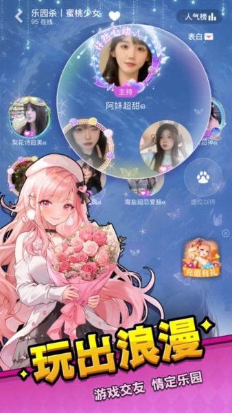 乐园杀游戏图片2