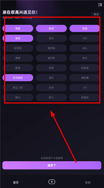 怎么聊天配图2
