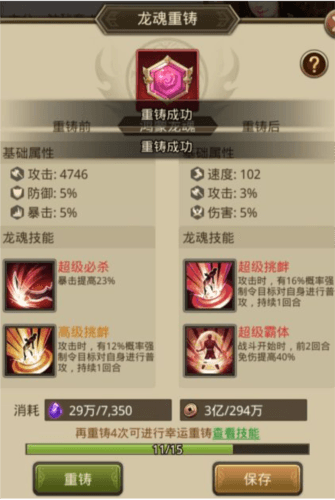百龙霸业百度版图片11