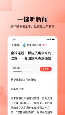 今日头条大字版软件截图