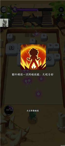 游戏攻略配图4
